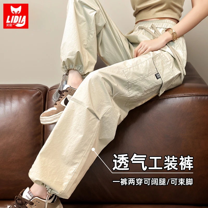 杏色防晒工装裤女夏季薄款2025新款高腰抽绳登山裤休闲速干运动裤