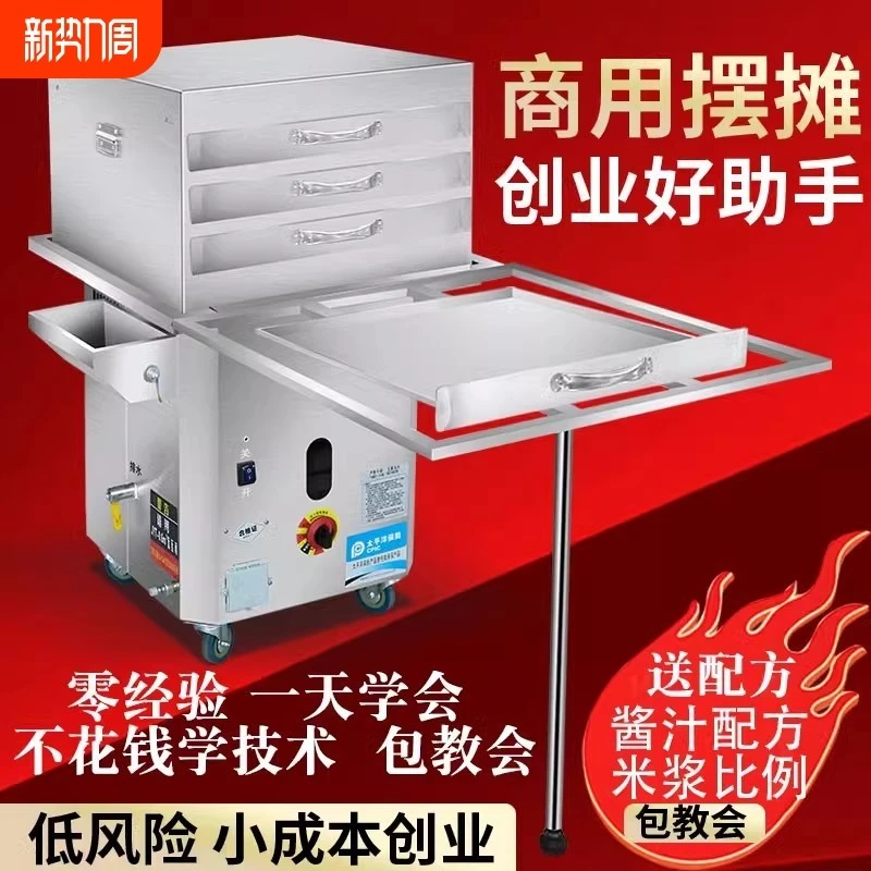 石磨肠粉机摆摊早餐拉肠粉机商用全自动肠粉机器肠粉机蒸粉机商用