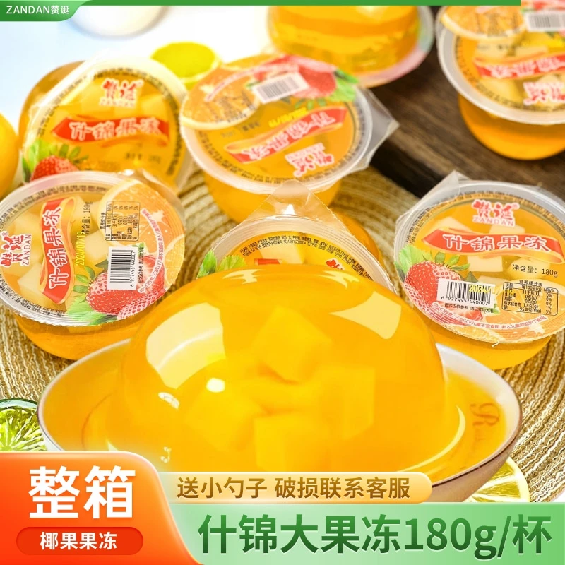 【整箱10杯】什锦椰果果冻180g/杯【破损联系客服赔偿】夏季冰爽果冻