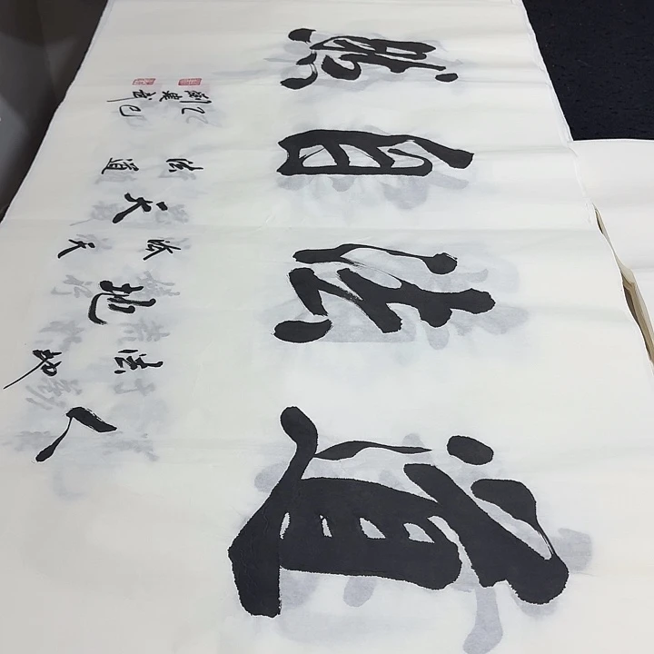 书法老师精品行书平尺