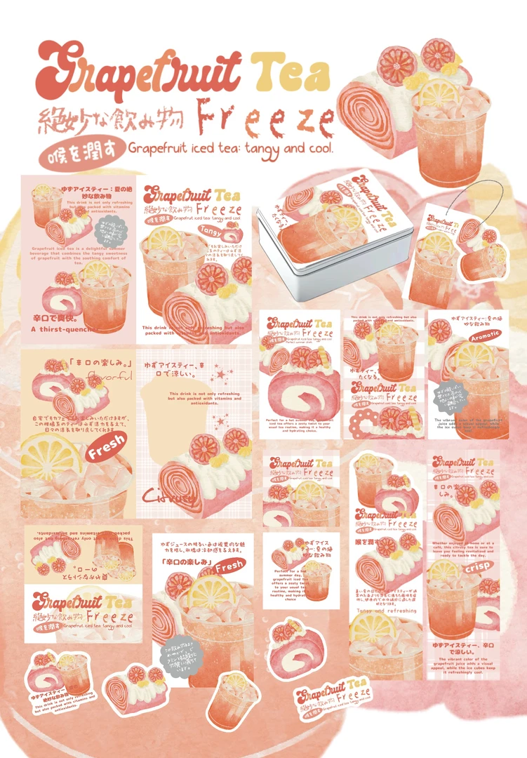 西柚冰茶 （全套哑膜）卡头卡背折页贴纸吊牌