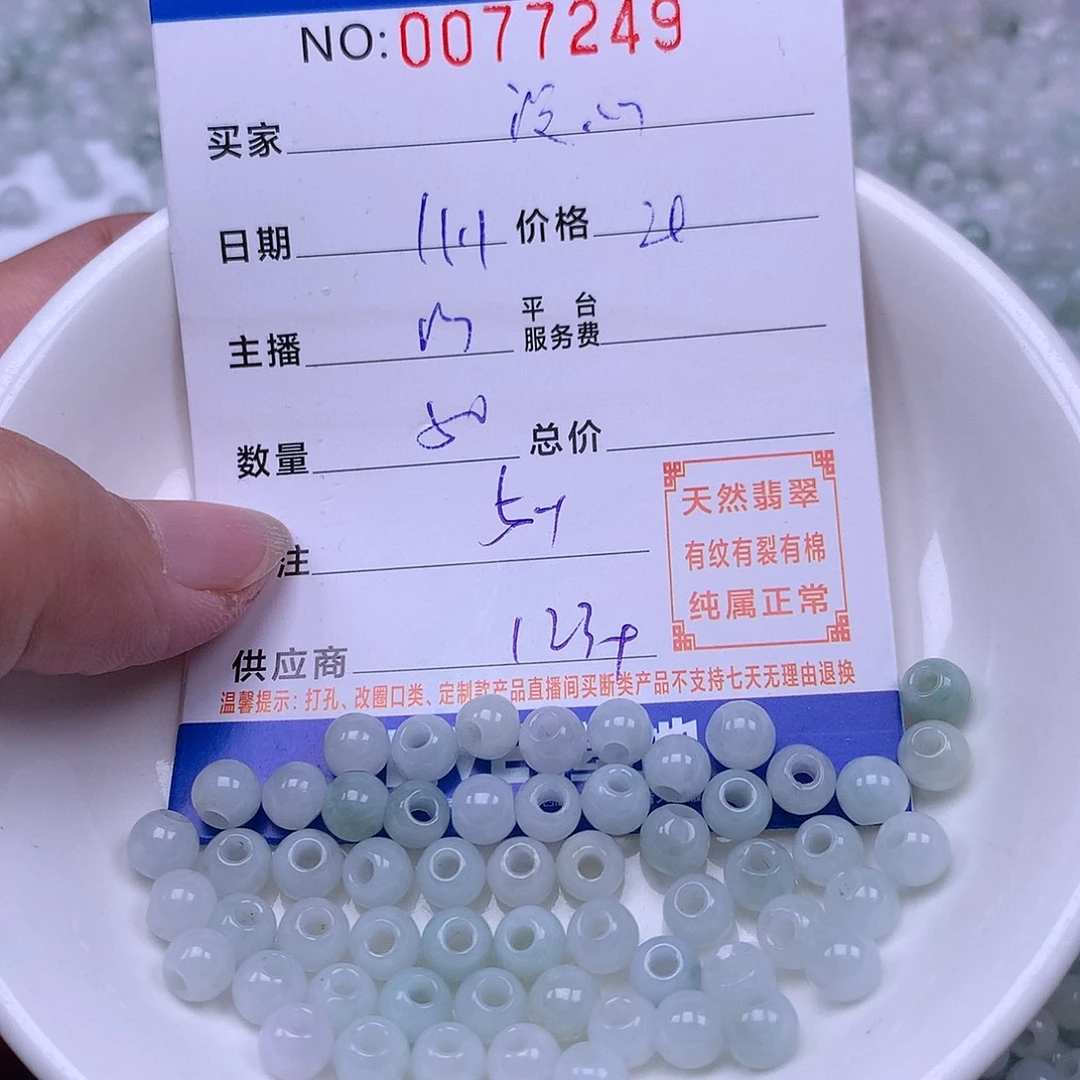 没***肺翡翠未镶嵌手链翡翠