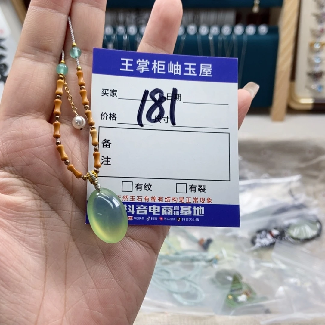岫玉未镶嵌吊坠吊坠