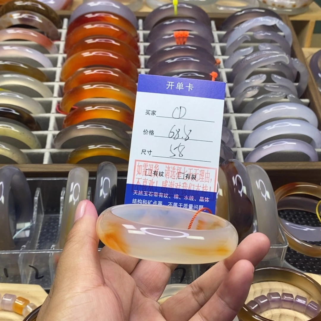 玛瑙/玉髓合金手镯