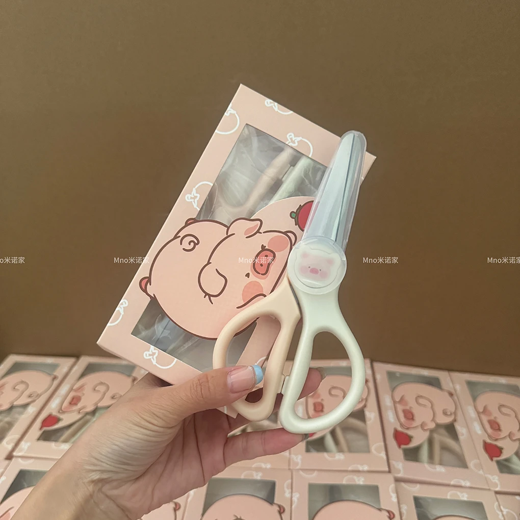 米诺家lulu猪辅食剪刀宝宝专用儿童婴幼儿便携外出食品级不锈钢