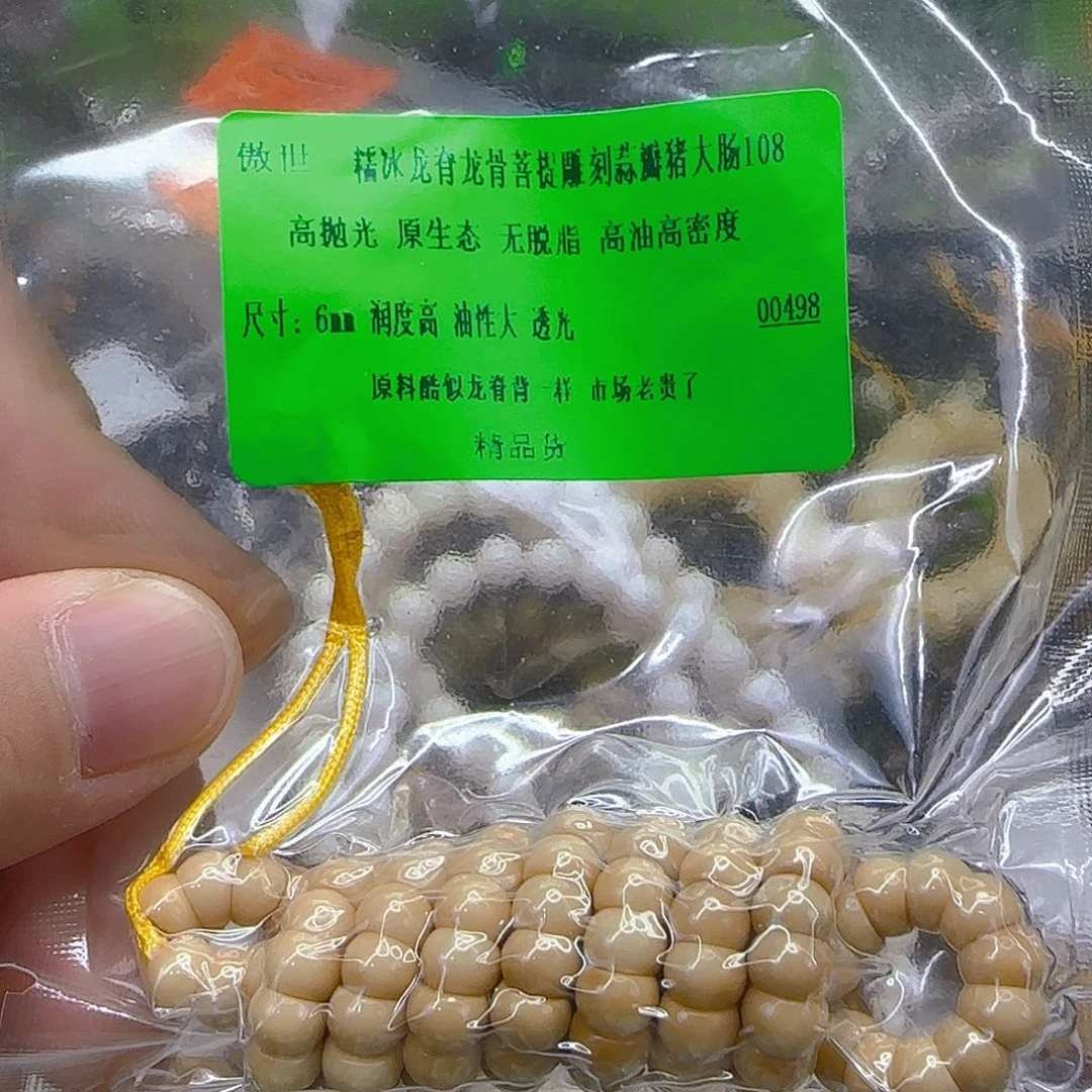 星月菩提手串181傲世龙脊菩提6-108