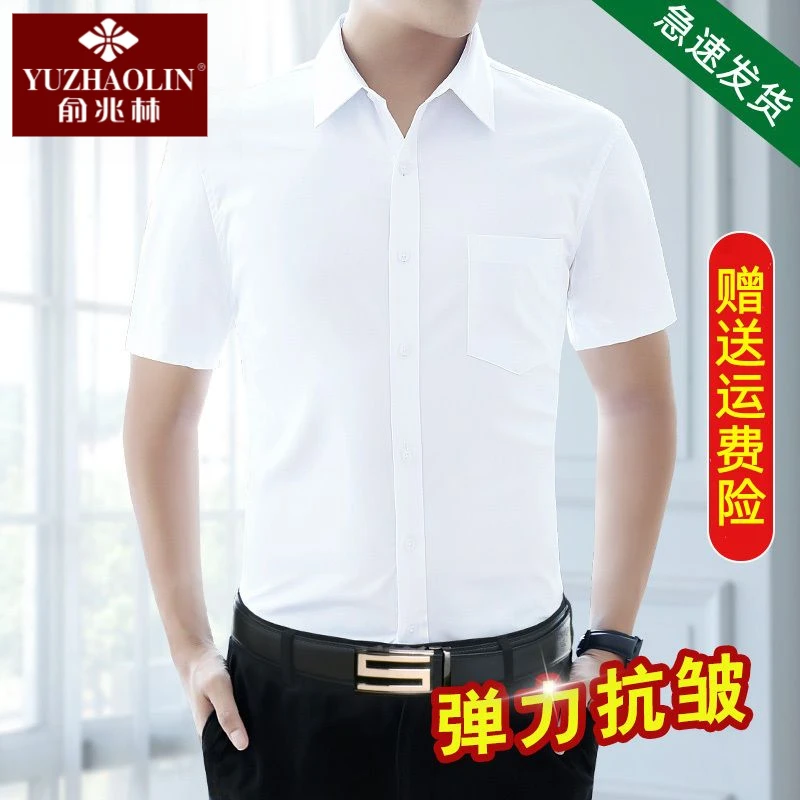 俞兆林夏季白衬衫男士短袖商务正装职业黑免烫抗皱纯色短袖衬衫男