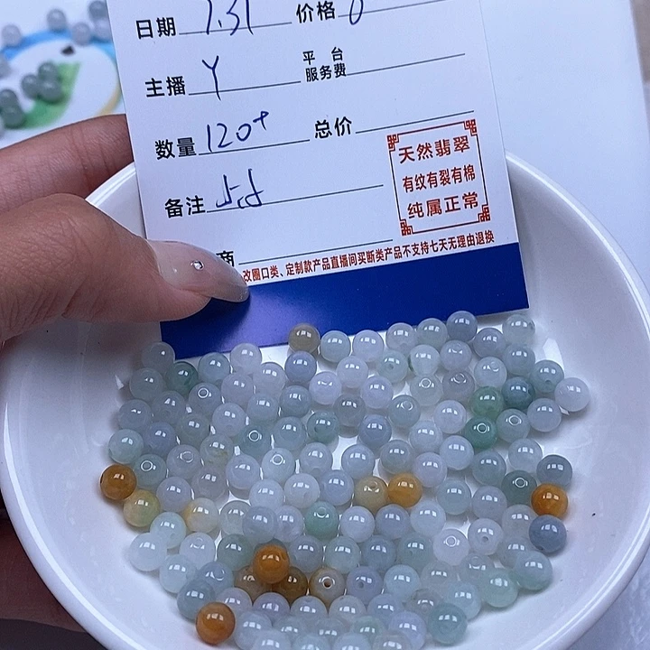 金***洋翡翠散珠翡翠散珠