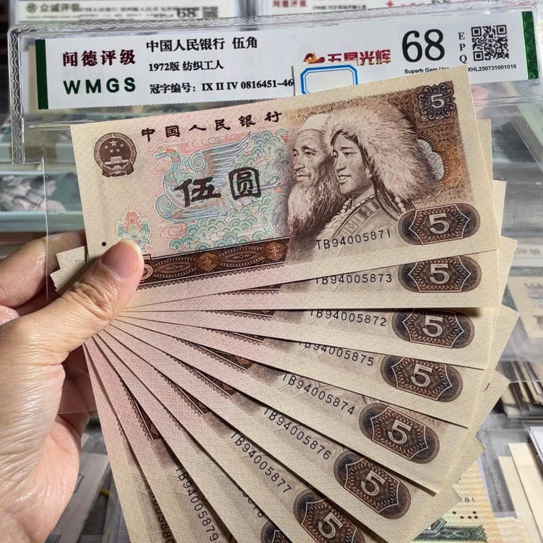 805元全新10张连号，号码随机