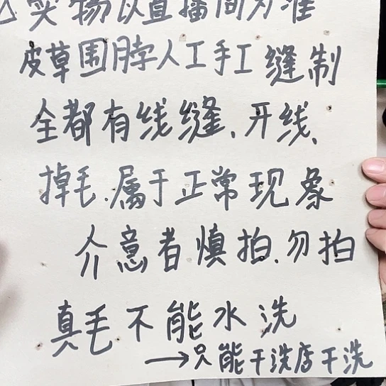 兔皮围脖实物以直播为准