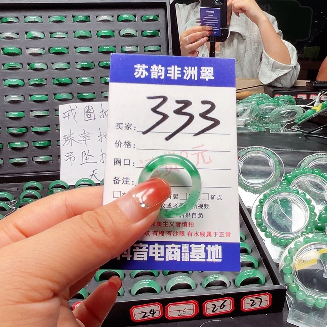石英质玉（非洲翠）未镶嵌戒指