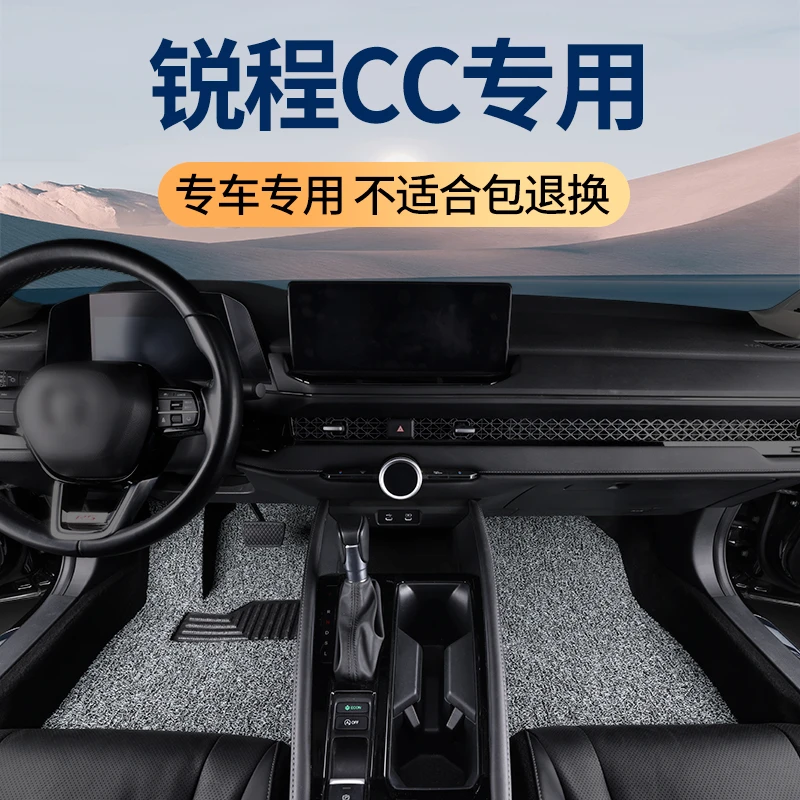 2022款长安锐程cc脚垫汽车专用21款蓝鲸版丝圈防水地垫车垫子装饰