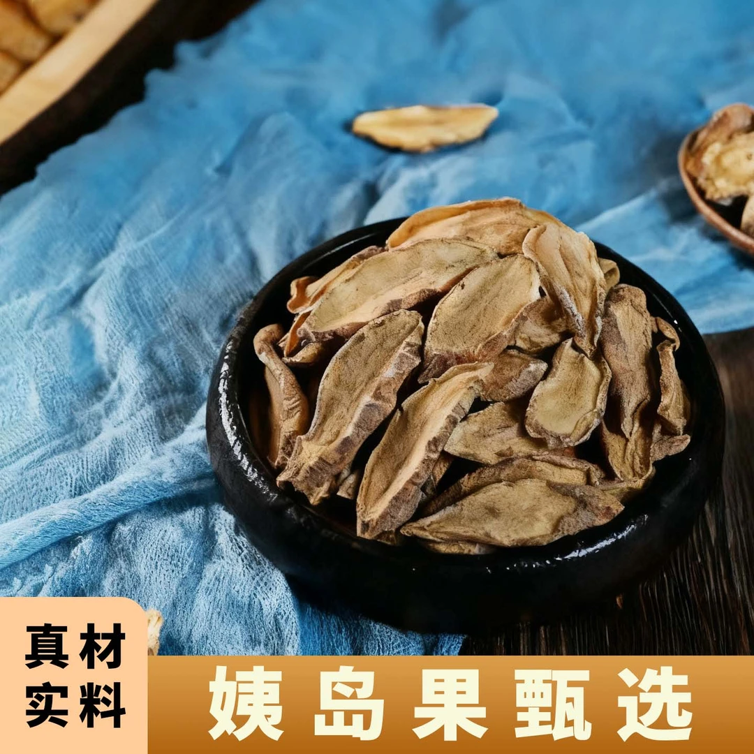 胰岛果120g罐装精选无添加剂泡茶胰岛果片，降⬇降⬇降⬇