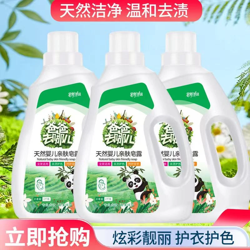 爸爸去哪香氛洗衣液强力去污深层去渍香氛家用装