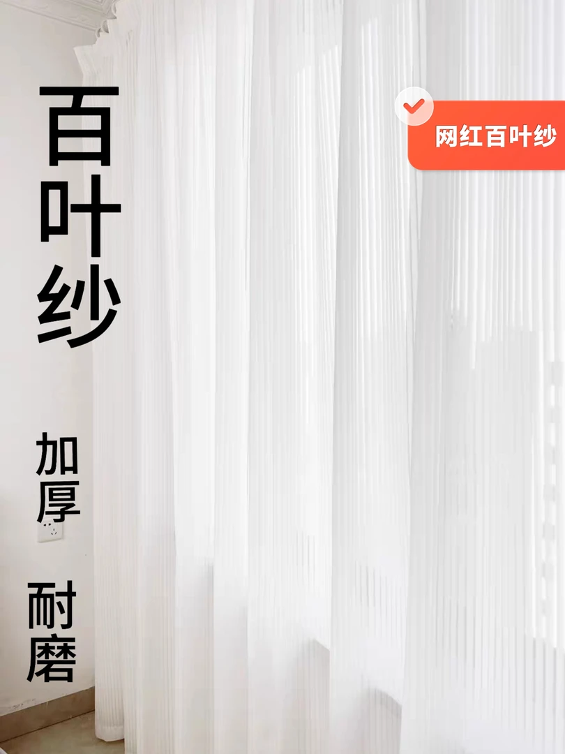 百叶纱定制纱帘梦幻竖条纹客厅阳台卧室防晒成品窗纱透光微透人