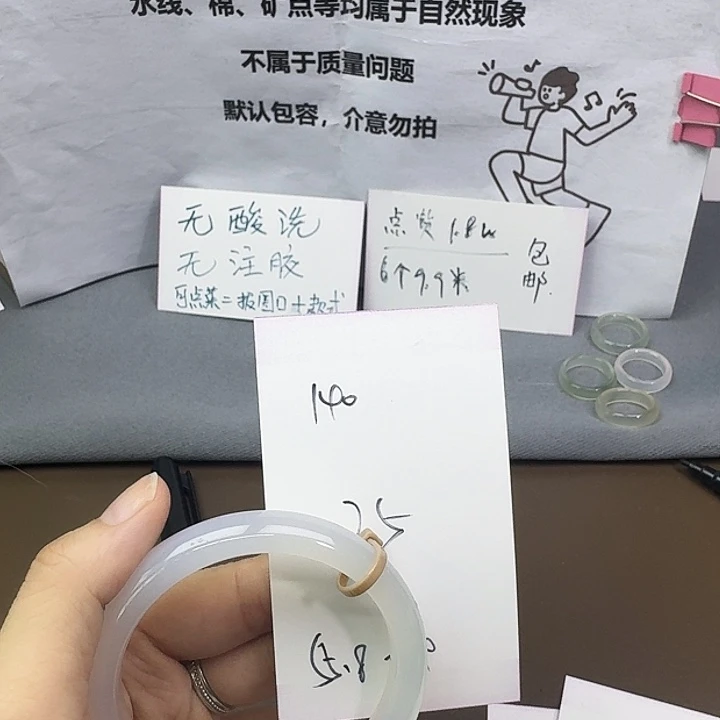 玛瑙/玉髓未镶嵌手镯140