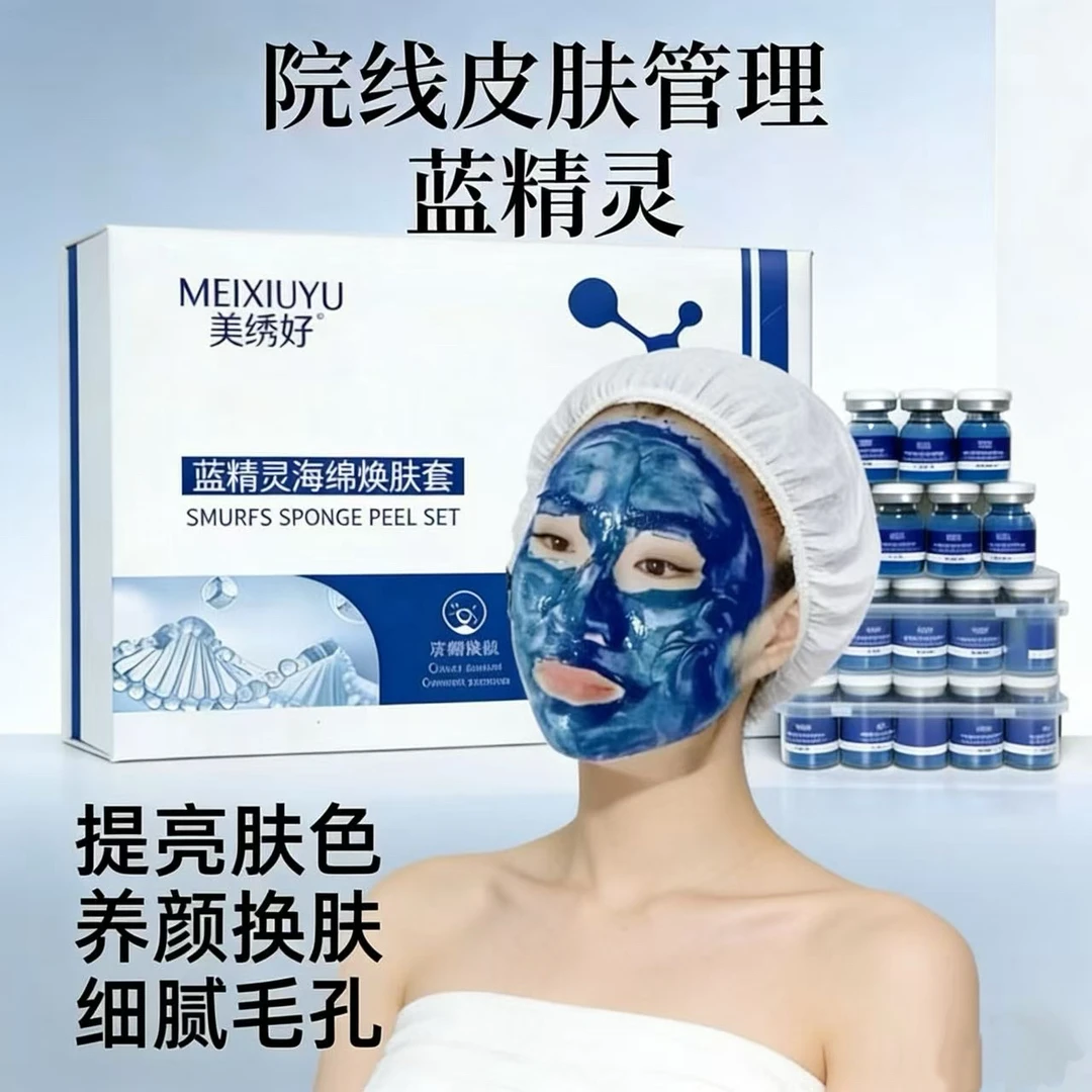 加强蓝精灵蓝藻海绵焕肤组合紧致肌肤清洁毛孔水润肌肤院线专用