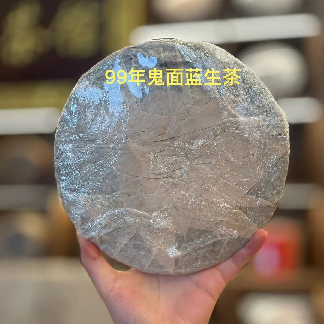 1999年鬼面蓝普洱茶生茶357克