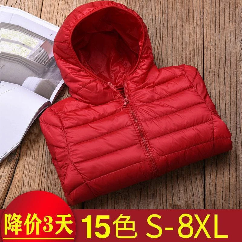 大码外套清仓简约修身新款秋冬季短款女连帽时尚韩版轻薄羽绒服
