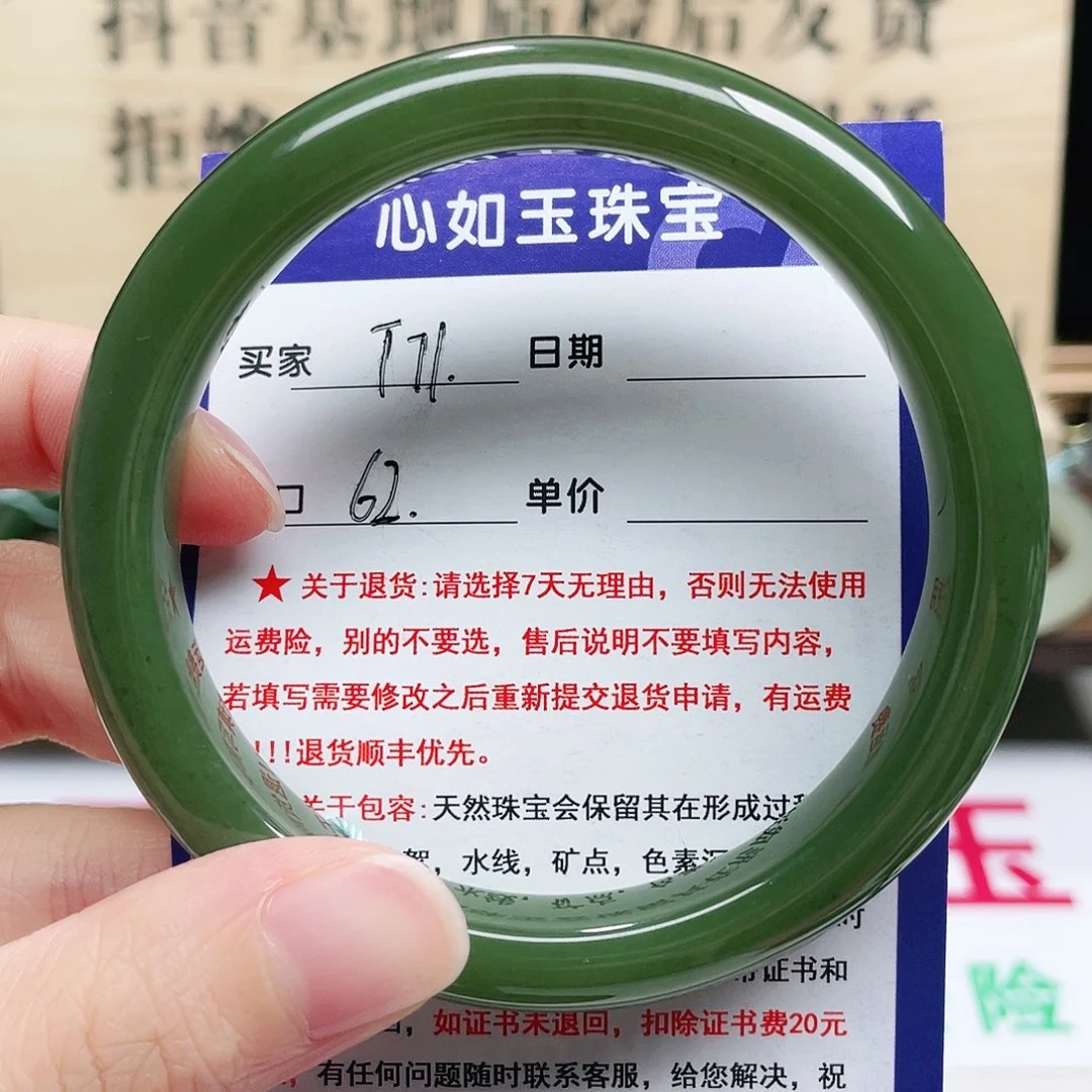 未镶嵌手镯和田玉熊****里