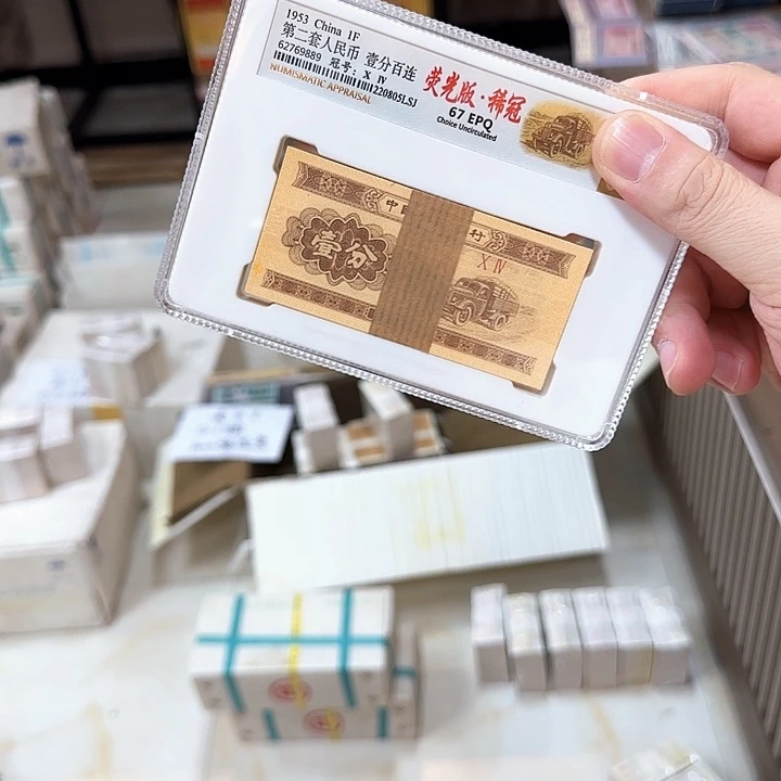 其他普通金属1953年一分刀货荧光版福利