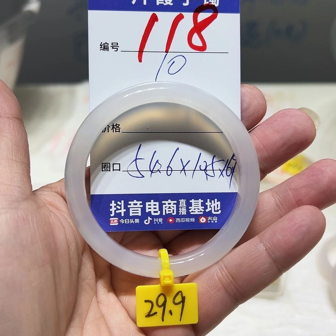 可***了手镯玛瑙/玉髓未镶嵌