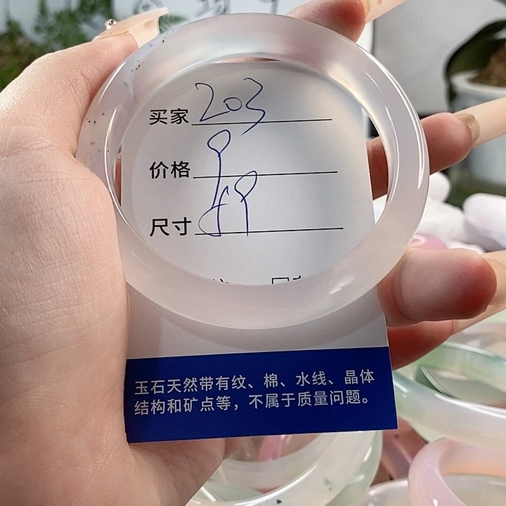 玛瑙/玉髓手镯未镶嵌