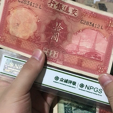1张退市旧票福利品