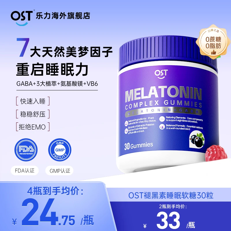 【多件优惠】Osteoform乐力6mg褪黑素深睡软糖GABA螯合镁舒缓助眠