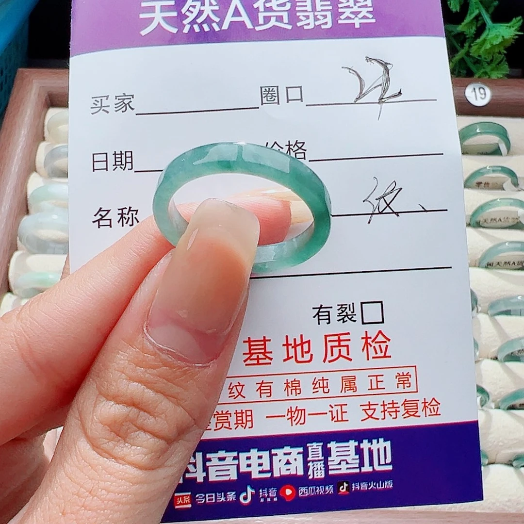 未镶嵌戒指翡翠戒指