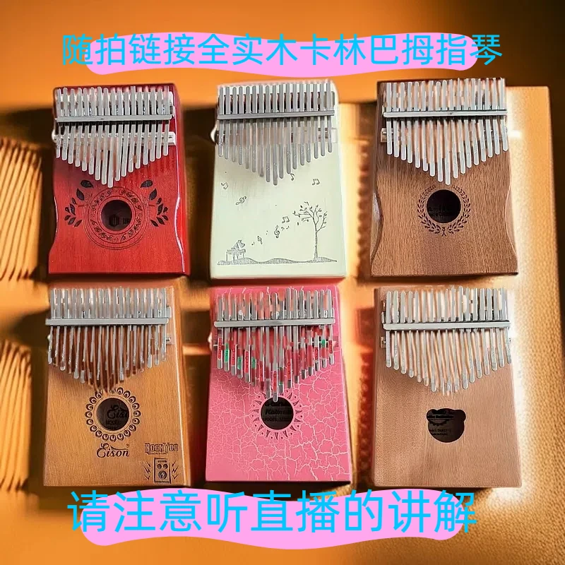 卡林巴拇指琴实木全单解压神器送女生闺蜜实用创意男女生生日礼物