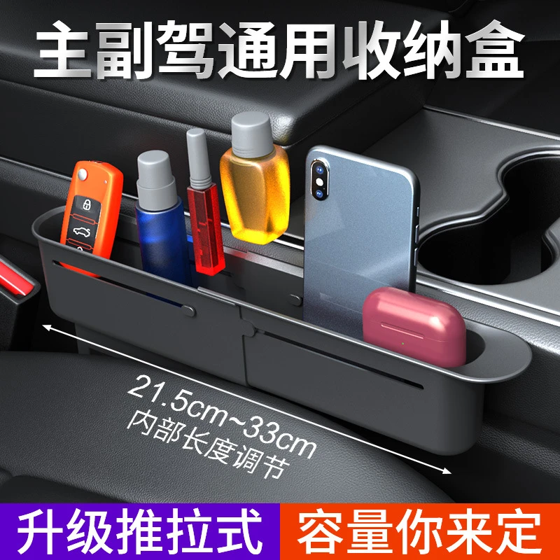 车载座椅缝隙盒防漏掉落夹缝塞条可伸缩收纳置储物盒汽车内饰用品