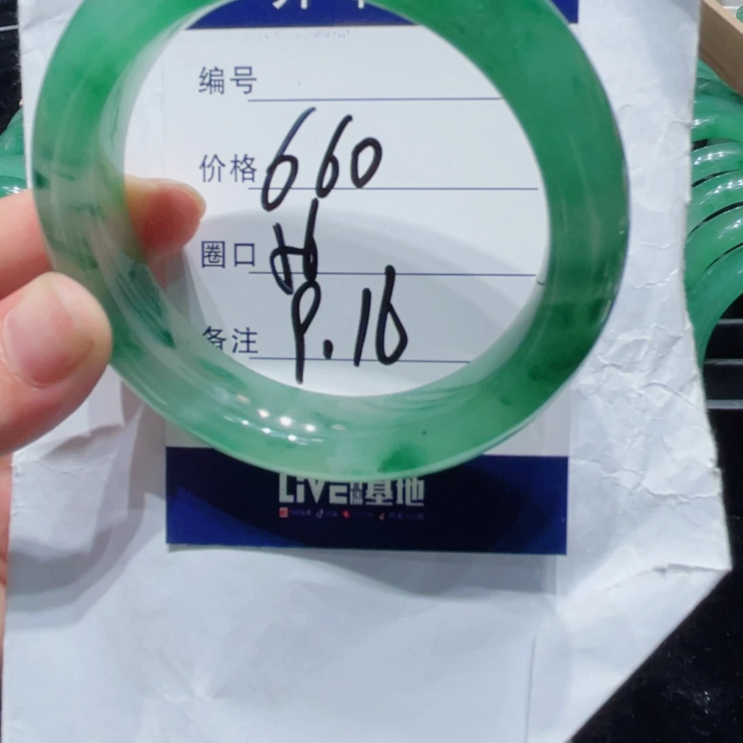 未镶嵌手镯石英质玉（非洲翠）