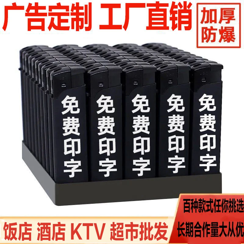 专业广告打火机定制批发订做印字高档磨砂一次性砂轮防风订做logo