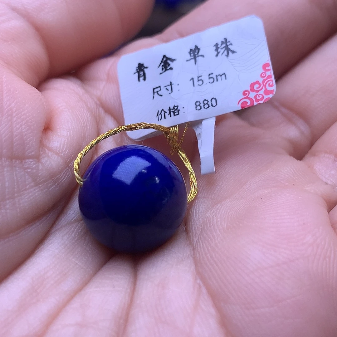 射***侠青金石未镶嵌15.5m顶单珠