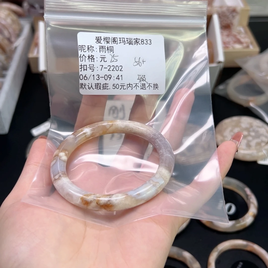 玛瑙/玉髓手镯合金雨*