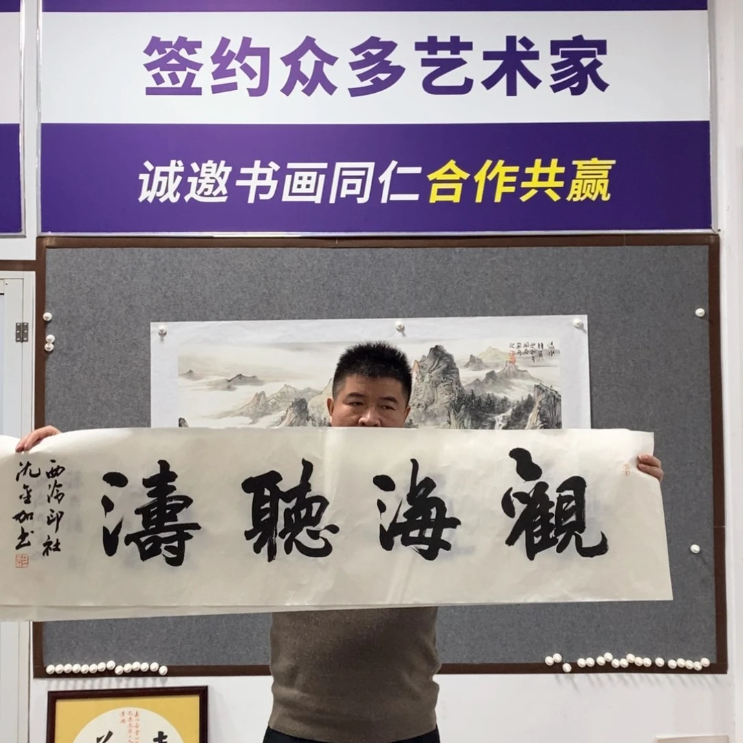 书法沈老师书法作品欣赏