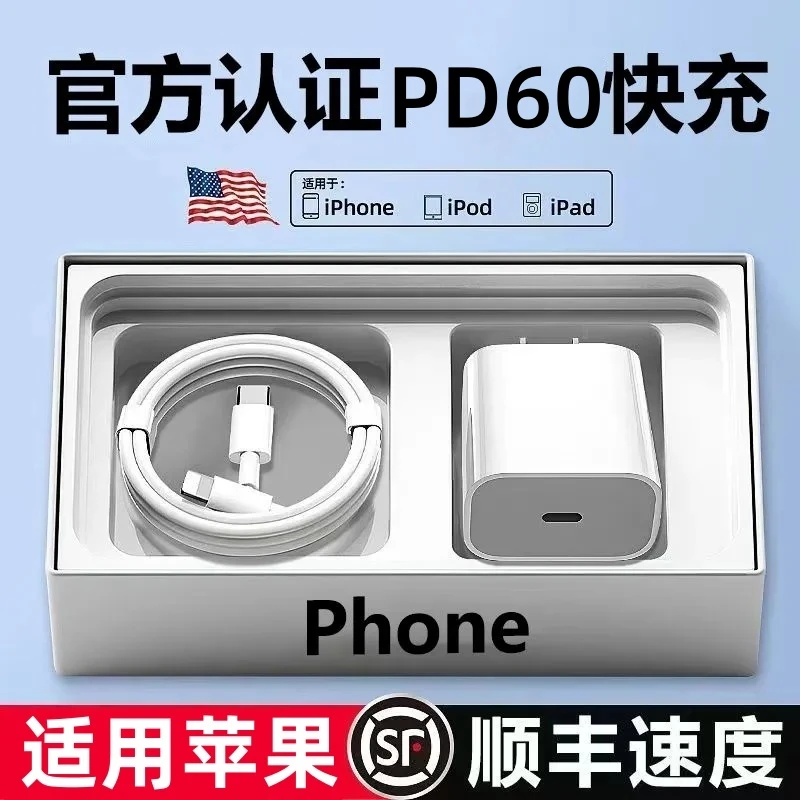 适用苹果14充电线60W快充50W头iPhone14/13/12/X通用数据线type-c