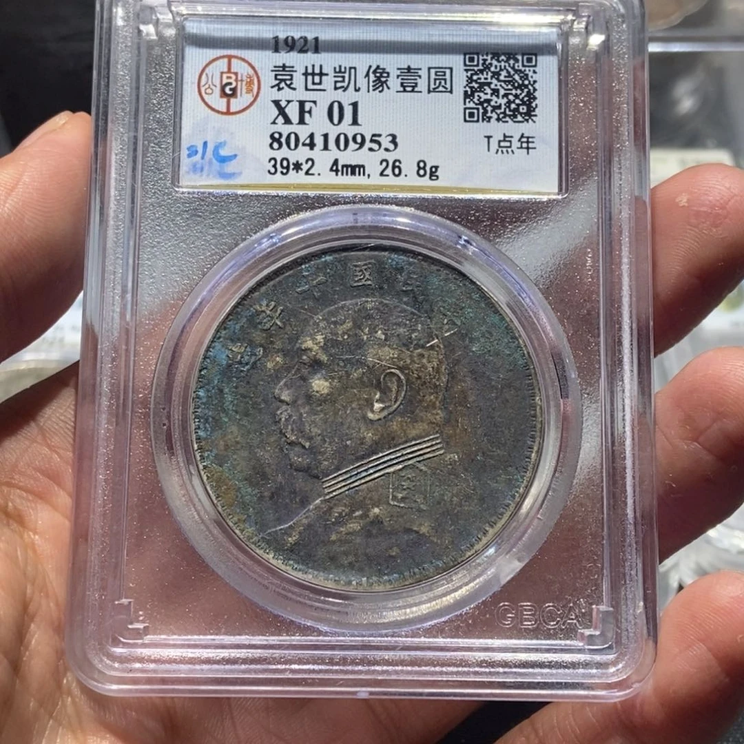 银十年大头北京/国福泉信/10953