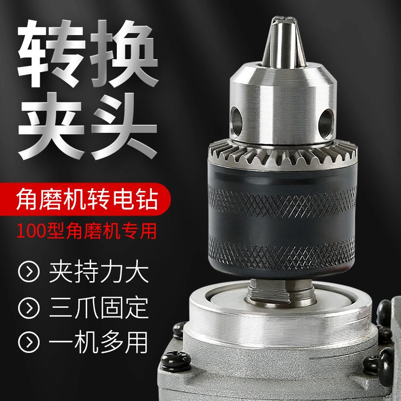 角磨机变电钻转换头夹头磨光机改装手电钻接头多功能切割工具配件