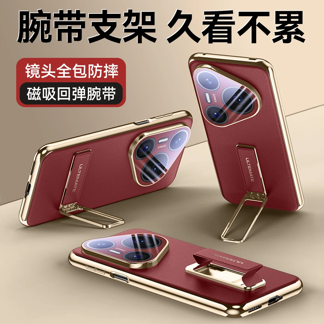 适用华为Pura80Pro手机壳Pura80ultra保护套P80新款真皮腕带支架