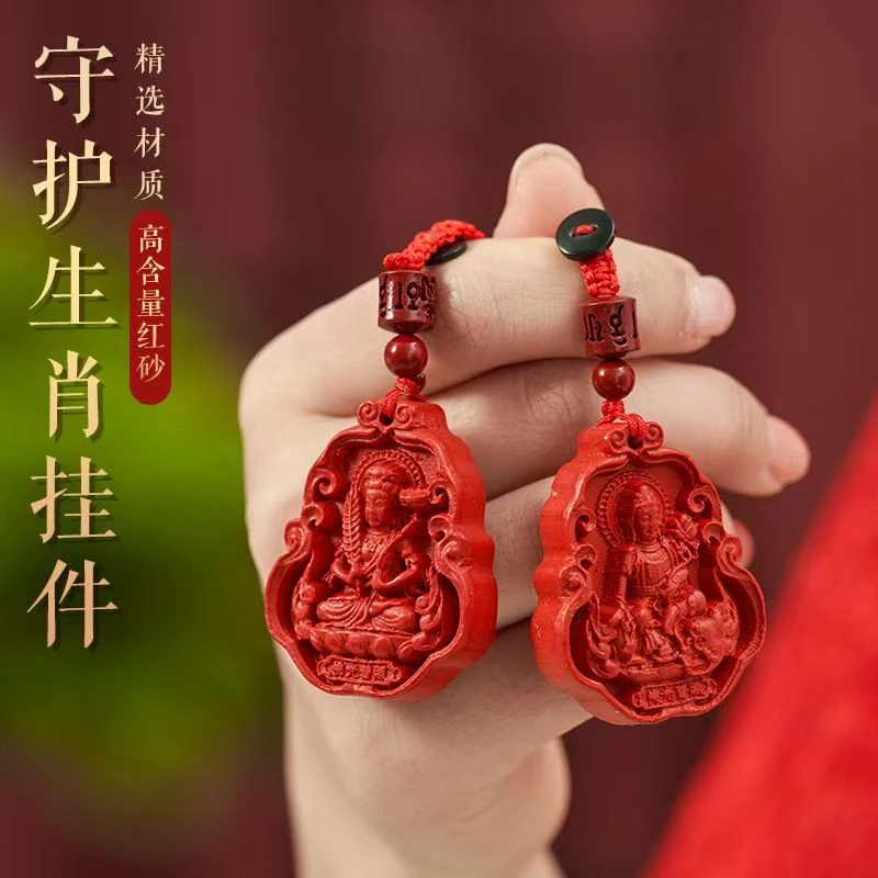 【先生推荐】生肖八大守护钥匙扣挂件可车载可随身