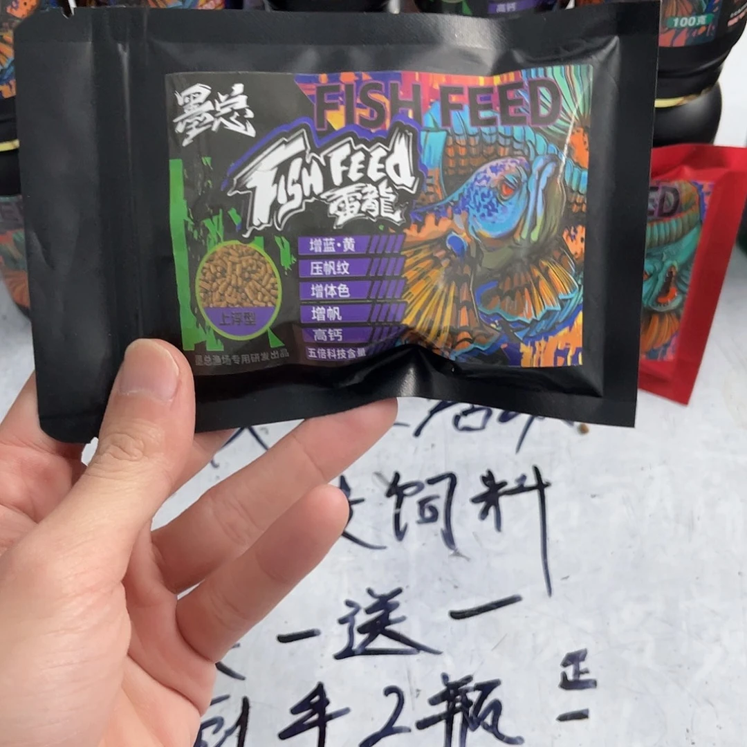 雷龙鱼五倍蓝一包