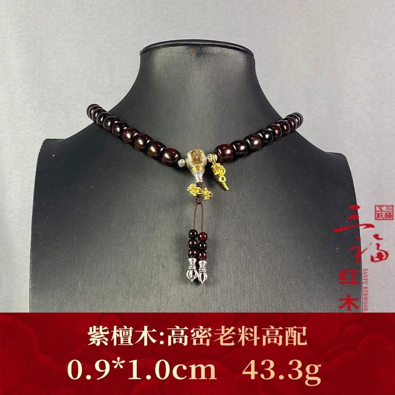 104685 高密老料高配 紫檀木