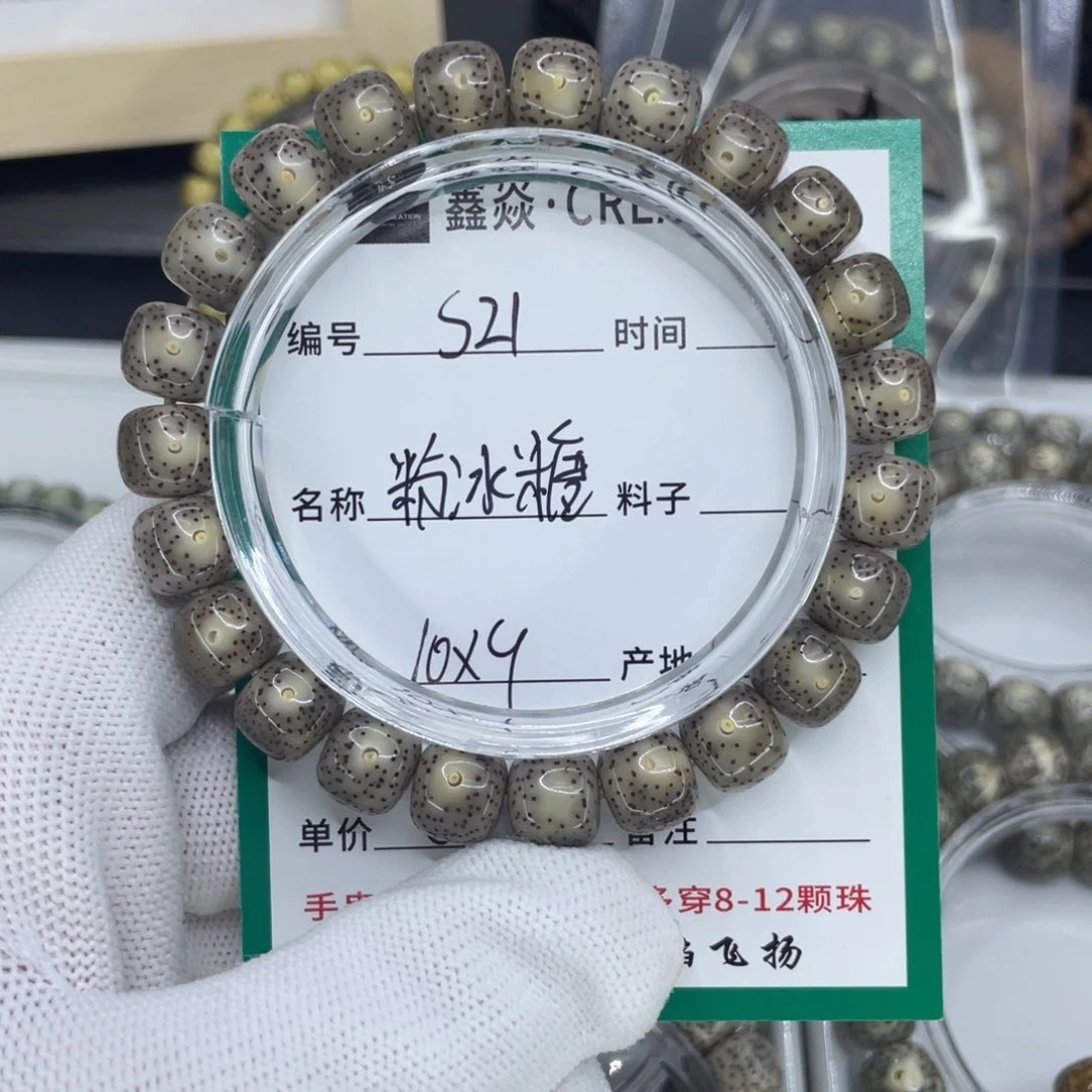 星月菩提手串S粉冰糖