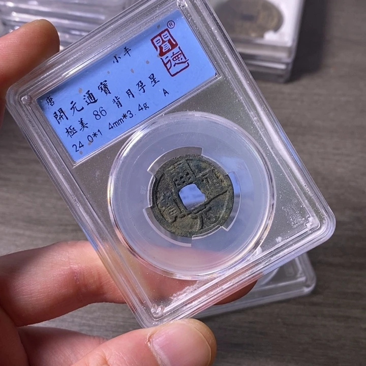 铜端平古泉开元通宝