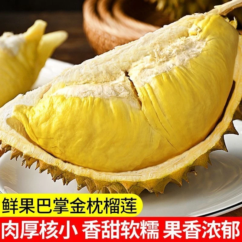 红 1号秤【顺丰或邮政空运 】单果AA级新鲜金枕榴莲带壳软糯香甜