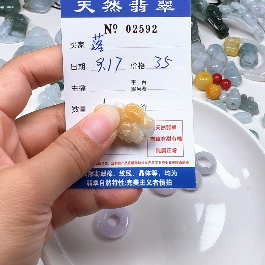 落***莹未镶嵌挂件翡翠666