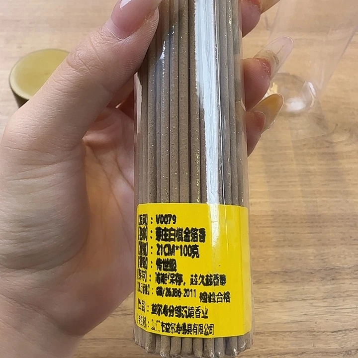 殢***欢线香芽庄白棋金箔香100克