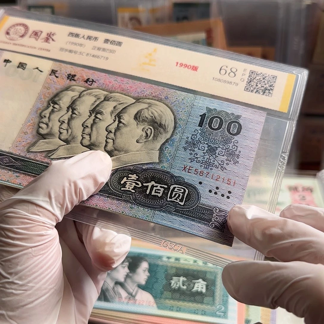 第四套小全套尾4同共9张带册子保真原票全新…………